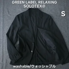 【👌値下げ交渉受付中】美品 GREEN LABEL RELAXING 春 夏 テーラードジャケット ソロテックス 黒 S アンコン グリーンレーベルリラクシング ユナイテッドアローズ UNITED ARROWS