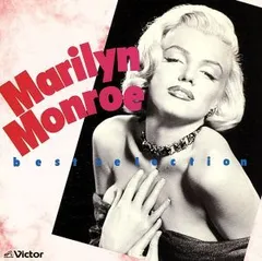 マリリン・モンローのすべて 映画主題歌,マリリン・モンロー,ジェーン・ラッセル[CD](中古)