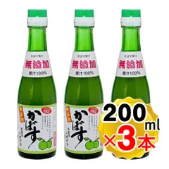 大分千歳村農産加工 大分県産 無添加かぼす果汁 200ml×3本セット 鍋物 酢の物 ポン酢 調味料のサムネイル