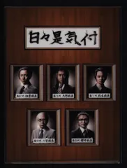 嵐 20年 ワクワク学校ONLINE 集合 歴代校長クリアファイル