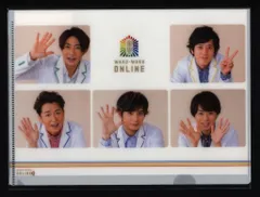 嵐 20年 ワクワク学校ONLINE 集合 嵐先生クリアファイル