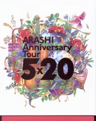 嵐 5×20 Blu-rayFC限定盤 *4BD
