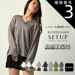 種類3:KHAKI/M-L ラッシュガード レディース 上下セット 長袖 ショートパンツ 水着 UVカット 大きいサイズ セット パーカー 体型カバー トップス スポーツウェア 水陸両用 軽量 upf50+ ショーパン かわいい 短パン オーバーサイズ 女の子