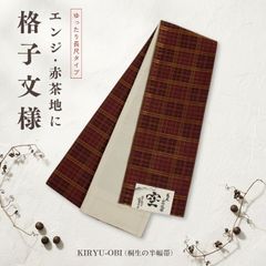 レトロ袋帯 全通 市松調 赤×黒 モダン - メルカリ