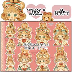 カット済コラージュシート♡簡易コラージュ平袋付き♡パステルポップ