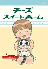 2026年最新】チーズスイートホーム 限定版 の人気アイテム - メルカリ