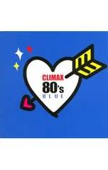 2026年最新】クライマックス 80's BLUEの人気アイテム - メルカリ