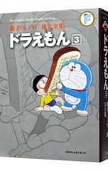 [월보 부속 보증 없음] 후지코·F·후지오 대전집 도라에몽 3/후지코·F·후지오