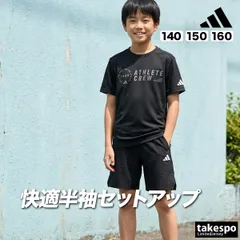 アディダス Tシャツ ハーフパンツ 上下 セットアップ ジュニア ブランド adidas 吸汗 速乾 吸水 ドライ 黒 白 ZB894 新作 上下セット 男 女の子 キッズ 男の子 プラクティスシャツ プラシャツ スポーツウェア トレーニングウェア