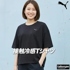 プーマ 半袖 ELEVATED Tシャツ レディース ブランド PUMA 吸汗 速乾 吸水 ドライ 黒 白 接触冷感 綿混 693770 新作 かわいい 大きいサイズ 有 トップス ウォーキング ウェア スポーツウェア トレーニングウェア スポーツ