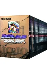 ジョジョの奇妙な冒険文庫コミック版 <全50巻セット>／荒木飛呂彦