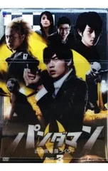 DVD／パンダマン〜近未来熊猫ライダー〜 DVD-BOX3