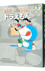 【月報付属保証なし】藤子・F・不二雄大全集 ドラえもん 12／藤子・F・不二雄