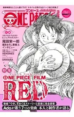 【ポスター付】ワンピース・マガジン Vol.15／尾田栄一郎