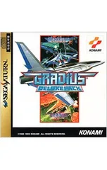 2026年最新】グラディウス DELUXE PACKの人気アイテム - メルカリ
