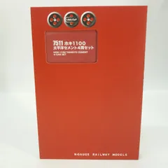 『新品未使用』ポポンデッタ 7511 ホキ1100 太平洋セメント4両セット② 再生産】(N) 7511 ホキ1100 太平洋セメント 4両セット | ポポンデッタ
