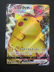 ピカチュウ Vmax 英語版ポケモンカード 25周年記念 プロモ バンザイ