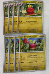 ポケモンカード　ポケカ クリムゾンヘイズ  リキキリン　ミッドランブル 各4枚のサムネイル