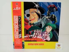 2026年最新】ドリームハンター麗夢 cdの人気アイテム - メルカリ
