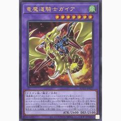 竜魔道騎士ガイア レリーフ - メルカリ