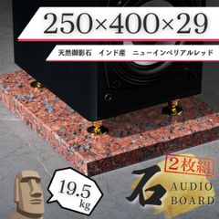 オーディオ機器 【高級天然御影石】黒系 オーディオボード 作業台