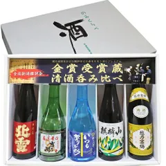 【本州送料無料】 金賞受賞蔵「いつもありがとう」ラベル入り 清酒 新潟 地酒 日本酒飲み比べセット 300ml 5本 セット ギフト 無料ラッピング 母の日 父の日 記念日のサムネイル