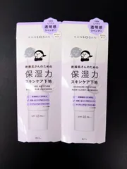 2個セット 乾燥さん 保湿力スキンケア下地 透明感ラベンダー 30g 化粧下地 ベースメイク プライマー 保湿下地 高保湿 透明感 ラベンダー トーンアップ 乾燥崩れ防止