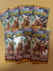 ポケカ　未開封8パック