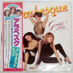 帯 国内盤 ARABESQUE&frasl;GREATEST HITS&frasl;VICTOR VIP28019 LP - メルカリ
