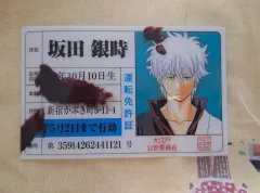 銀魂 坂田銀時 カード 出品