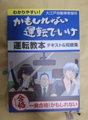 銀魂 一番くじ ノート 出品
