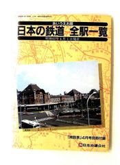 鉄路五十年 京阪電気鉄道 貴重 - メルカリ