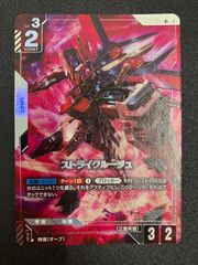 ガンダムカードゲーム ストライクルージュ パラレル R+ - メルカリ