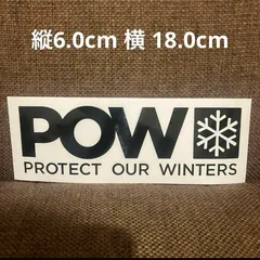新品未使用 POW ステッカー PROTECT OUR WINTERのサムネイル