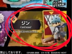 HUNTER×HUNTER ジーン デスクトップ フィギュア