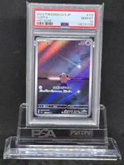 2026年最新】ピィ ar psa10の人気アイテム - メルカリ