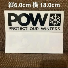 新品未使用 POW ステッカー PROTECT OUR WINTER （白）のサムネイル