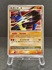 2026年最新】ルカリオ lvxの人気アイテム - メルカリ