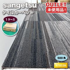 東リ＞タイルカーペット 500角 サスティブバック（型番：GA3681）防炎 