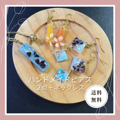 【ハンドメイドピアス】　ピアス2点・ネックレス1点　まとめ売り　エコアクセサリー　３点　めがね廃材・和紙からアップサイクル