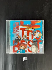 宮崎アニメ The BEST ジブリ CD 1993