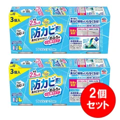 まとめ買い【在庫有・即納】アース製薬 らくハピ お風呂カビーヌ フレッシュソープの香り 3個パック×2セット　浴室用 防カビ剤 くん煙タイプ 黒カビ 対策