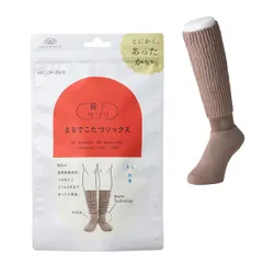 岡本 靴下サプリ まるでこたつ ソックス レディース 23～25cm モカブラウン　靴下 足首 あったか 通勤 通学 冷え 寒さ対策