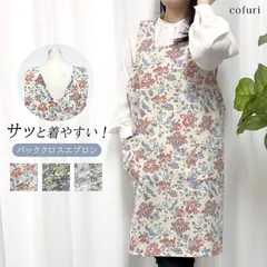 エプロン 新品 未使用 おしゃれ かぶるだけ 保育士 かぶり バッククロス かわいい 可愛い おしゃれ オシャレ 北欧風 北欧 チュニック レディース 女子 大人 ゆったり 母の日 ギフト プレゼント メール便送料無料【メール便】
