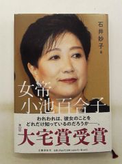 おてんば八十八歳。喜び上手の生きかたノート」 清川妙 海竜社 2009年
