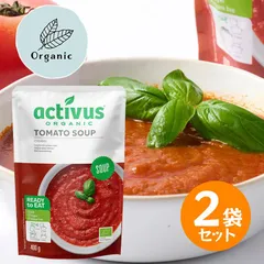 ムソー activus オーガニックトマトスープ 400g 2袋セット スープ オーガニックスープ ヴィーガン グルテンフリー 有機認証品のサムネイル