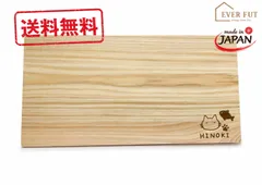 国産 檜 まな板 猫イラスト 卓上 33cm 伊勢ひのき カッティングボード 木製 抗菌 コンパクトのサムネイル