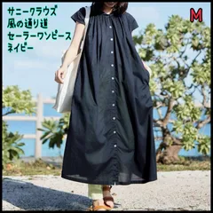 Sunny clouds サニークラウズ　風の通り道セーラーワンピース ネイビー M