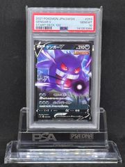 【PSA10】ゲンガーV : [SI 253/414]スタートデッキ100 Amazon.co.jp: ポケモンカードゲーム SI 253/414 ゲンガーV 悪
