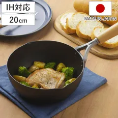 フライパン 20cm ファイバーエンボス 深鉄パン 日本製 （ ガス火対応 鉄製フライパン 炒め鍋 揚げ鍋 20センチ 深型 鉄のフライパン 片手鍋 いため鍋 エンボス加工 こびりつきにくい 空焼き不要 調理器具 )のサムネイル